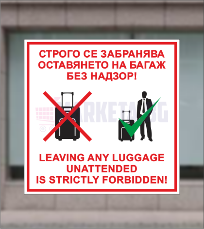 "LEAVING LUGGAGE WITHOUT SUPERVISION" prohibited