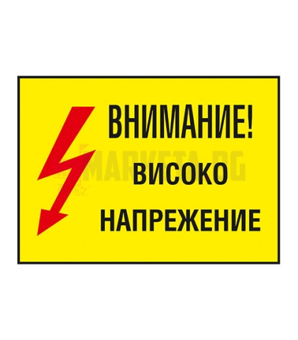 PVC Sticker "Attention"