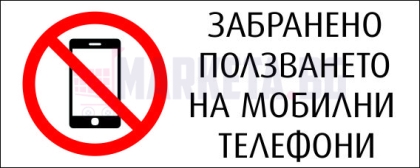 "DO NOT USE PHONES" Sticker