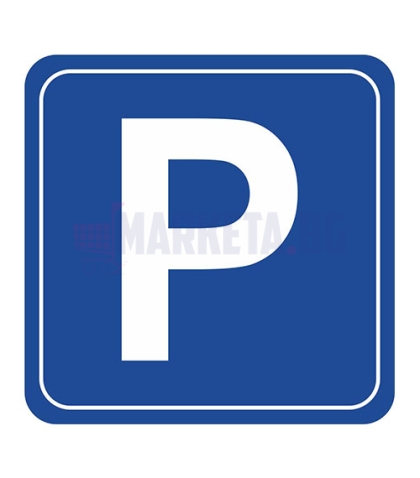 "Parking" Sticker