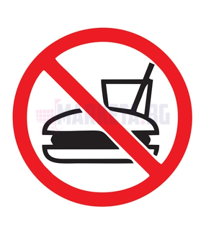 "Consumption of food is prohibited" Sticker