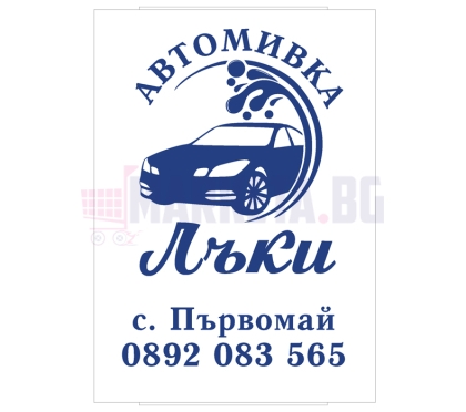 ХАРТИЕНИ СТЕЛКИ ЗА КОЛА