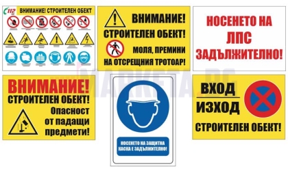 Set of stickers "Construction site"