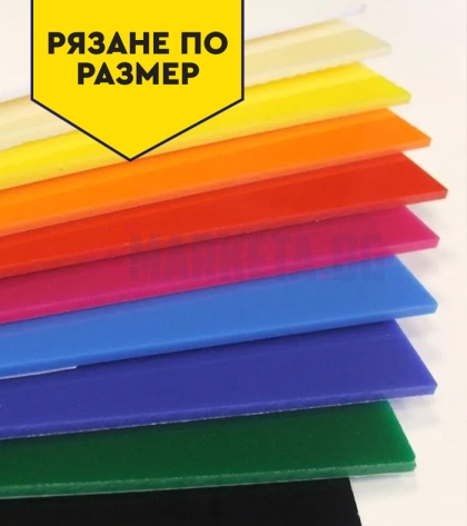 Color plexiglass 3mm