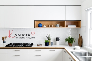 "The kitchen, the heart of the home" Sticker