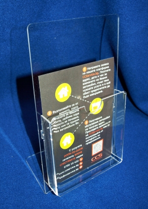 Leaflet and brochure holder