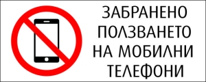 "DO NOT USE PHONES" Sticker