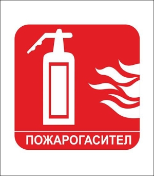 "Fire Extinguisher" Sticker