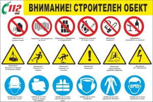 ATTENTION CONSTRUCTION SITE