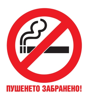 "Smoking prohibited" Sign