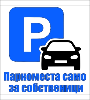 Parking spaces for owners