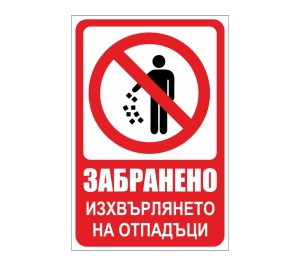 "No waste disposal" sticker