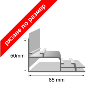 Aluminum profile for textile frames 85 mm - one-sided.