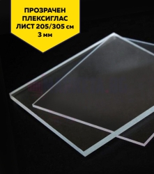 Color plexiglass 3mm