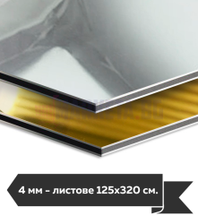 Огледален сребърен и златен  алуминиев композит на листове 