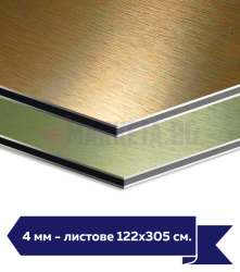 Двулицев алуминиев композит златно/медно на листове