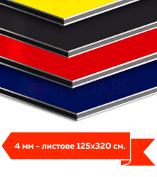 Цветен алуминиев композит 4 мм на листове