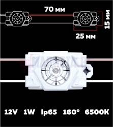 Лед модул с една леща  MINI 10000 К
