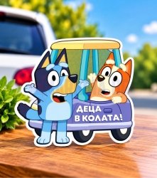 Стикер "Деца в колата"