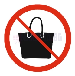 Стикер "Забранено за чанти"