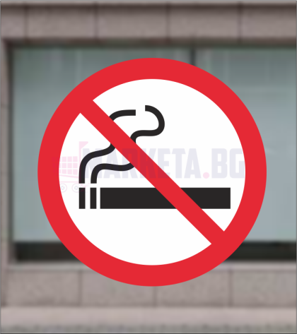 Табела "Пушенето забранено"