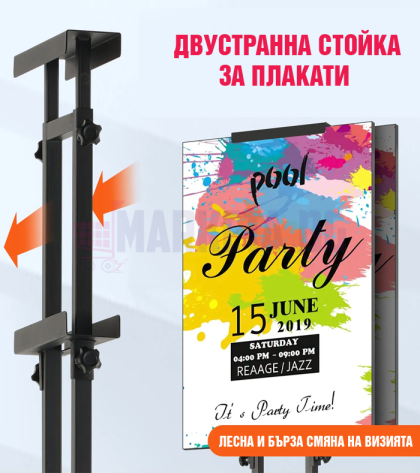 Метална стояща стойка  