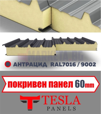 Покривен термопанел 60 мм Антрацид