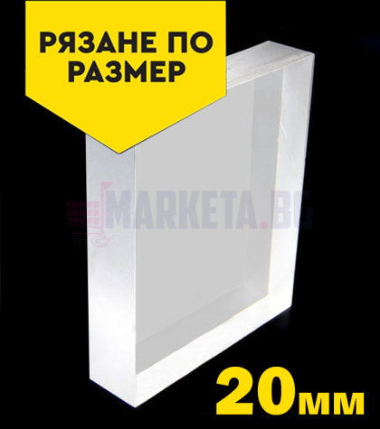 Color plexiglass 20mm