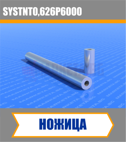 Ножица за термопанели