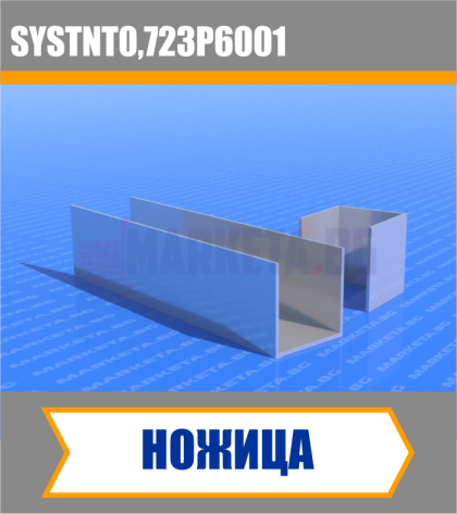 Ножица за термопанели