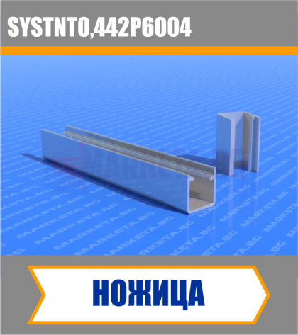 Ножица за термопанели