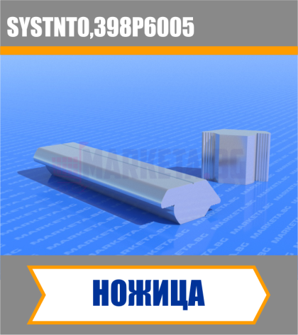 Ножица за термопанели