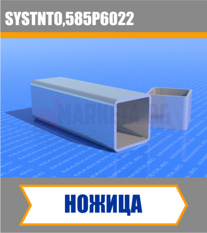 Ножица за термопанели