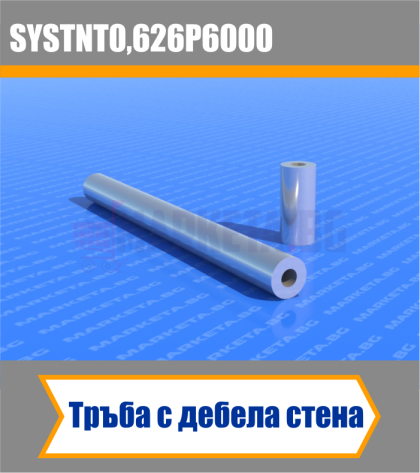 Тръба с дебела стена