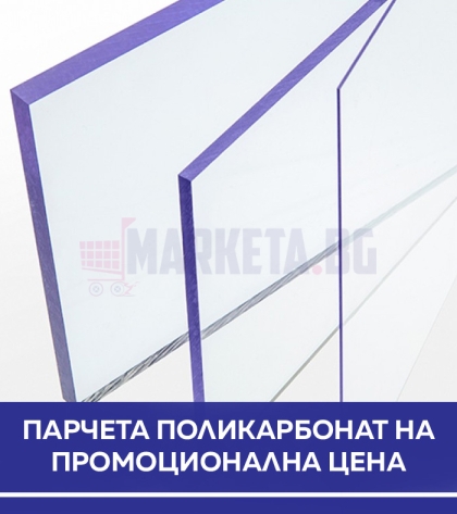 Поликарбонат 4 мм Промо парчета