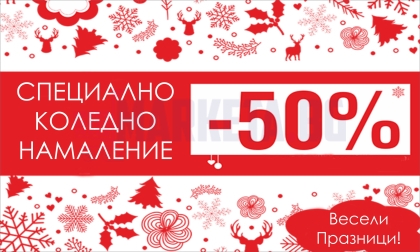 "Christmas Discount" Sticker