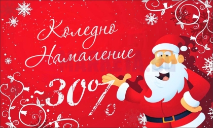 "Christmas Discount" Sticker