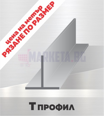 Т профил 1м