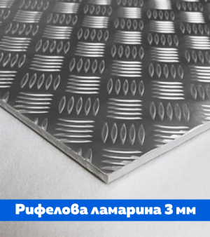 Aluminum sheet Rifel 2 mm.