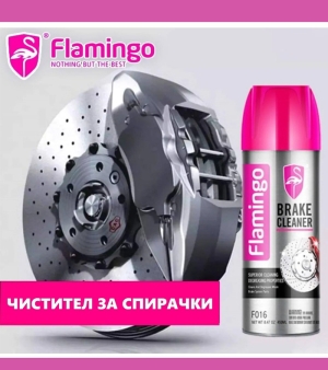 Спрей за чистене на спирачки "Flamingo"