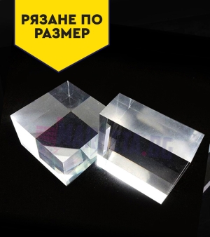 30мм Прозрачен плексиглас 
