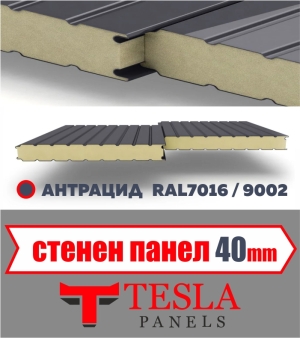 Стенен термопанел 40 мм "Tesla" Антрацид