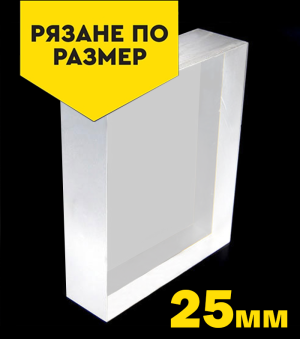Color plexiglass 20mm