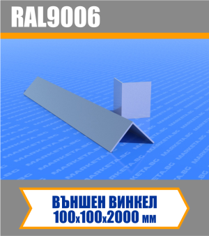 Външен винкел за термопанели 2 м