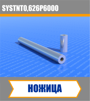 Ножица за термопанели