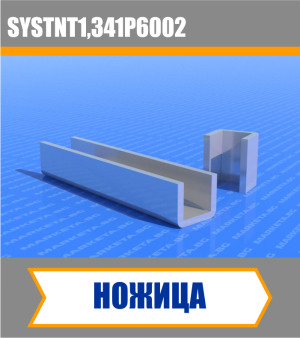 Ножица за термопанели