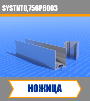 Ножица за термопанели