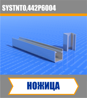 Ножица за термопанели