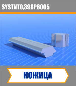 Ножица за термопанели