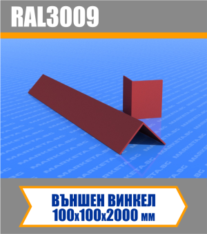 Външен винкел за термопанели 2 м